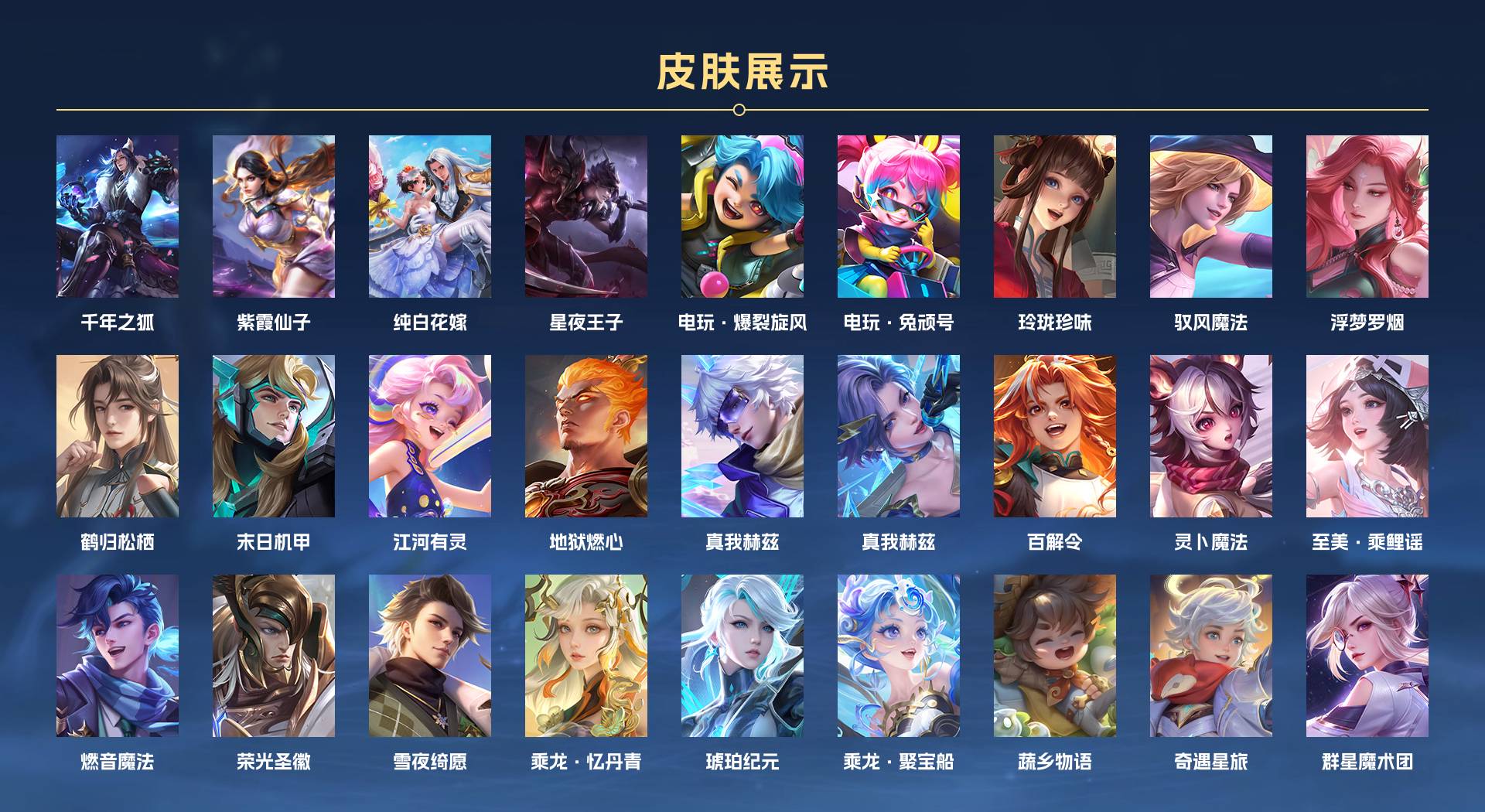 WZ3208261王者荣耀账号详情图10 WZ3208261王者荣耀账号详情图10