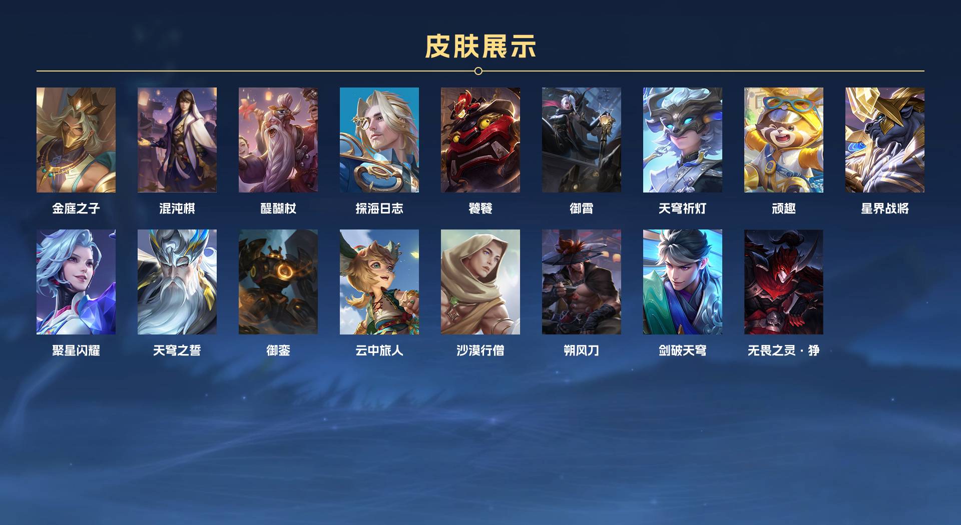 WZ3208261王者荣耀账号详情图16 WZ3208261王者荣耀账号详情图16