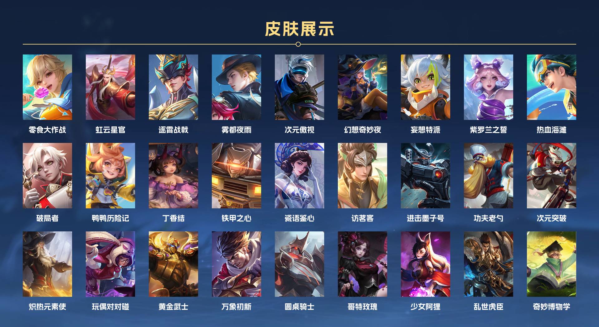 WZ3208261王者荣耀账号详情图12 WZ3208261王者荣耀账号详情图12