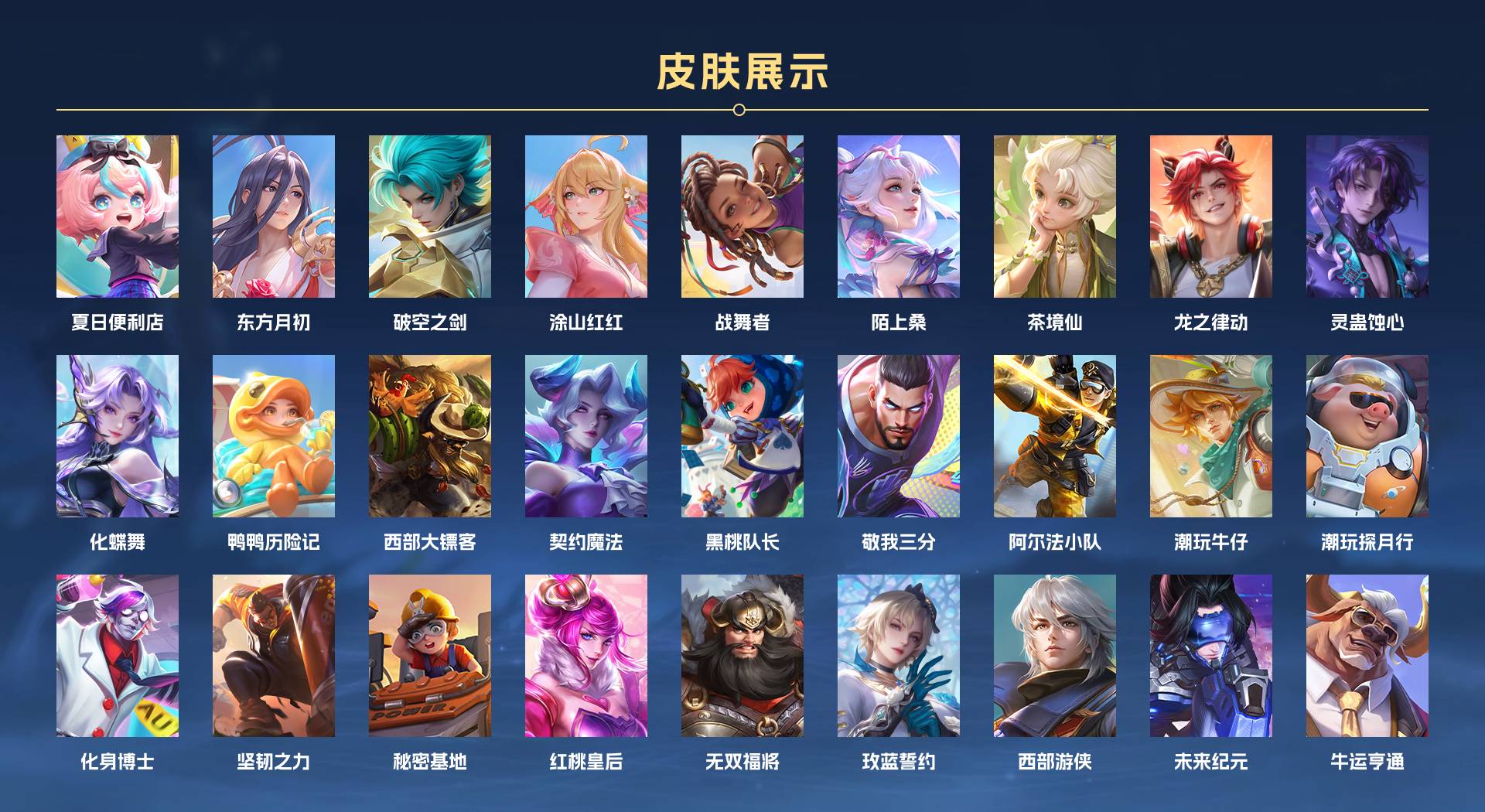 WZ3208261王者荣耀账号详情图11 WZ3208261王者荣耀账号详情图11