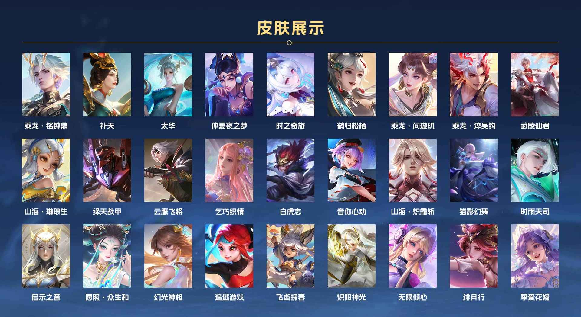 WZ3208261王者荣耀账号详情图2 WZ3208261王者荣耀账号详情图2