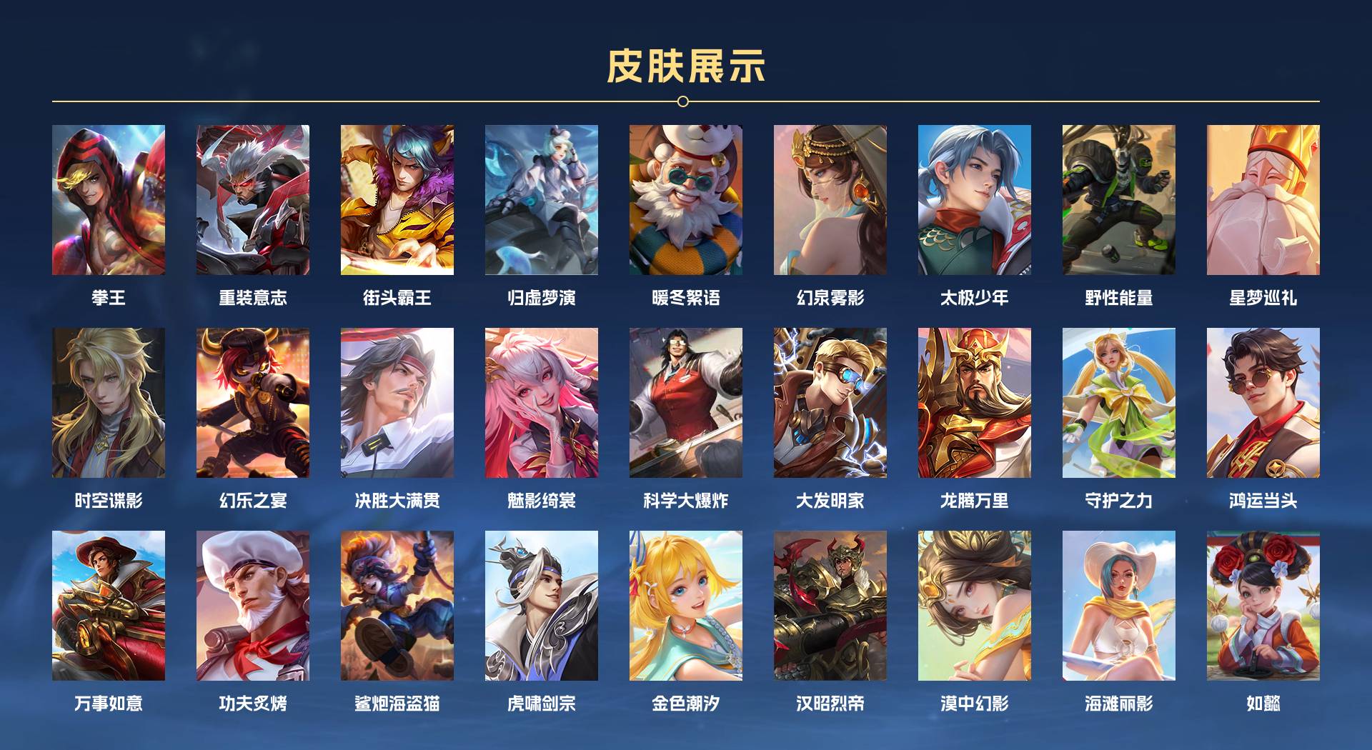 WZ3208261王者荣耀账号详情图13 WZ3208261王者荣耀账号详情图13