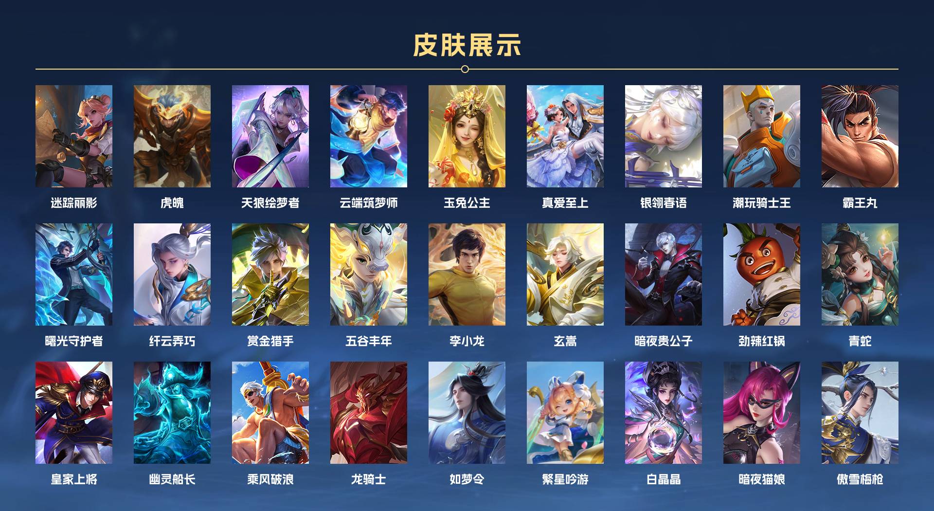 WZ3208261王者荣耀账号详情图7 WZ3208261王者荣耀账号详情图7