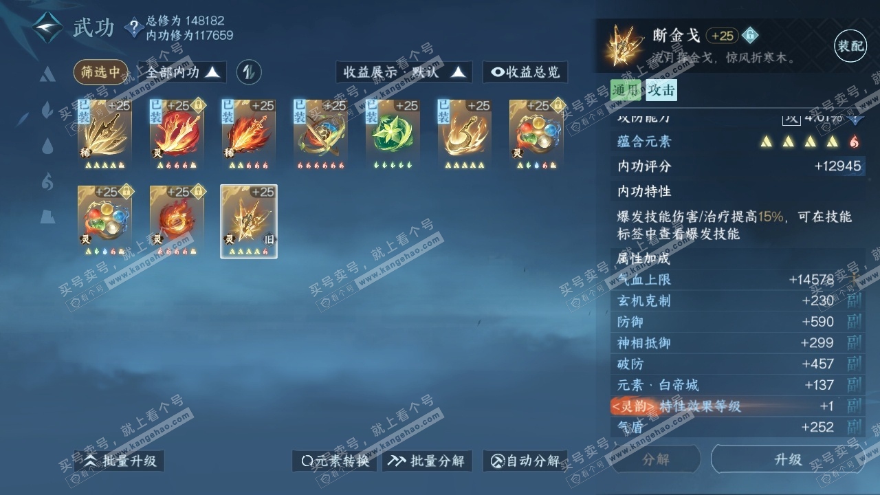 NSH318651逆水寒手游账号详情图25 NSH318651逆水寒手游账号详情图25