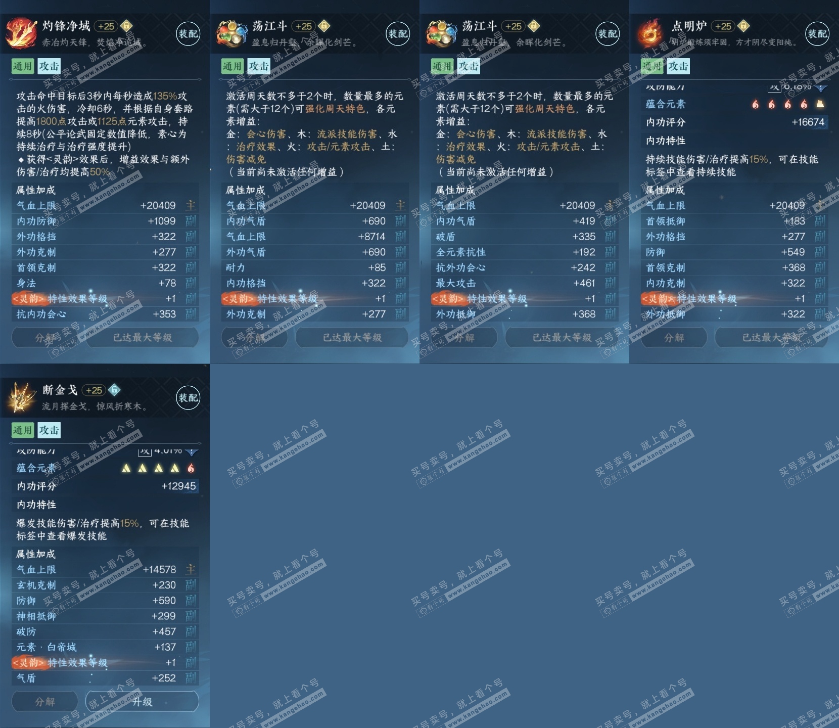 NSH318651逆水寒手游账号详情图28 NSH318651逆水寒手游账号详情图28