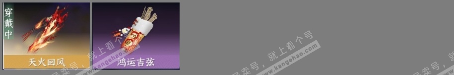 NSH318651逆水寒手游账号详情图6 NSH318651逆水寒手游账号详情图6