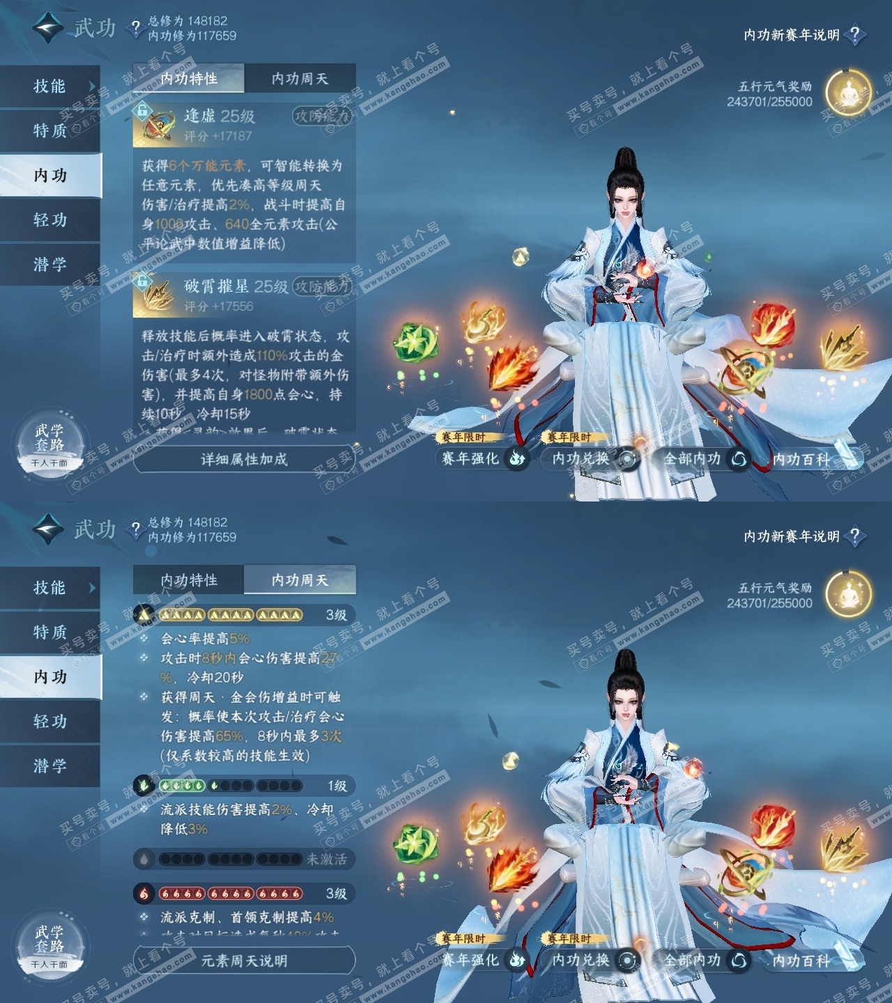 NSH318651逆水寒手游账号详情图34 NSH318651逆水寒手游账号详情图34
