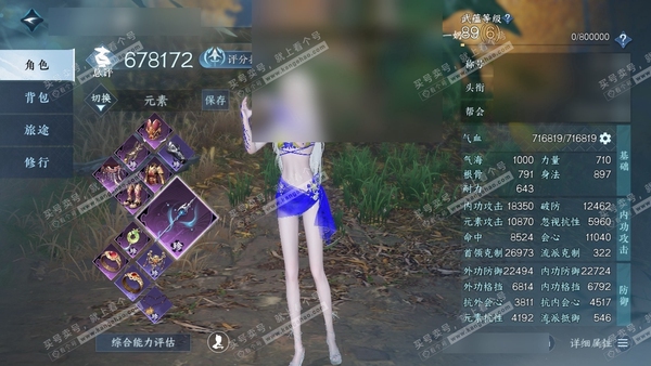 逆水寒手游账号踏北尘紫禁之巅官服紫禁之巅 女神相 称号把酒临风 评分67.8w 衣品18w 国色6.4w 20已用1绑定未用天赏 +1 活动外观 曦光【天赏发型】雪牵情【天霓染】幽蝶魅影-蜜缀春回-温语愈心-流霞明-折红扇...