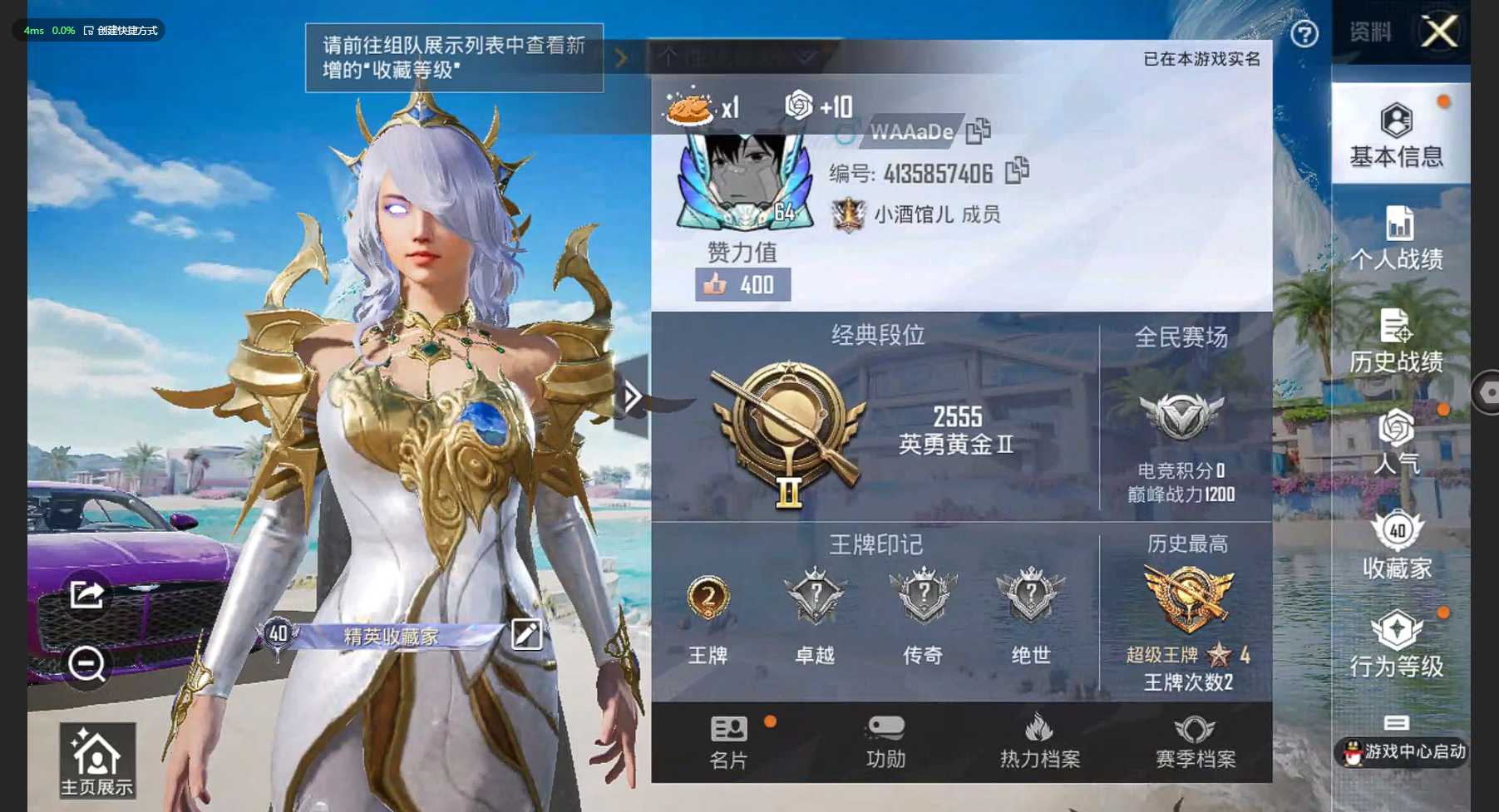HP3289850和平精英账号详情图8 HP3289850和平精英账号详情图8