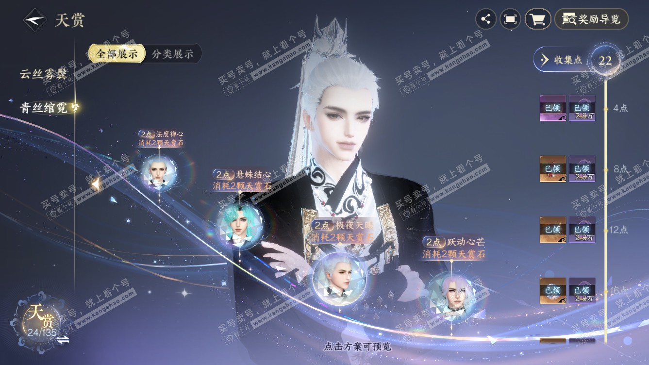 NSH318656逆水寒手游账号详情图11