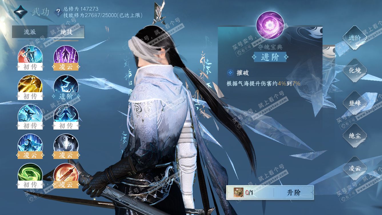 NSH318656逆水寒手游账号详情图39