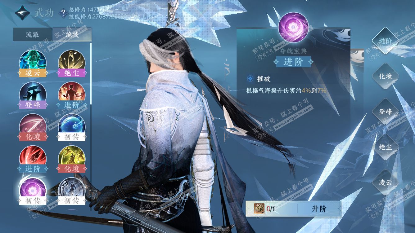 NSH318656逆水寒手游账号详情图37