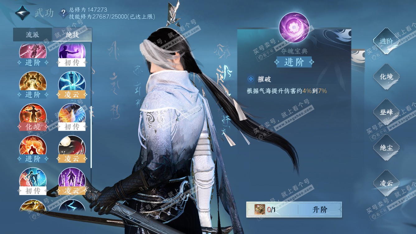 NSH318656逆水寒手游账号详情图38