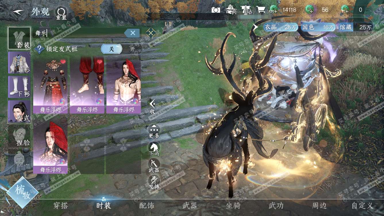 NSH318656逆水寒手游账号详情图52