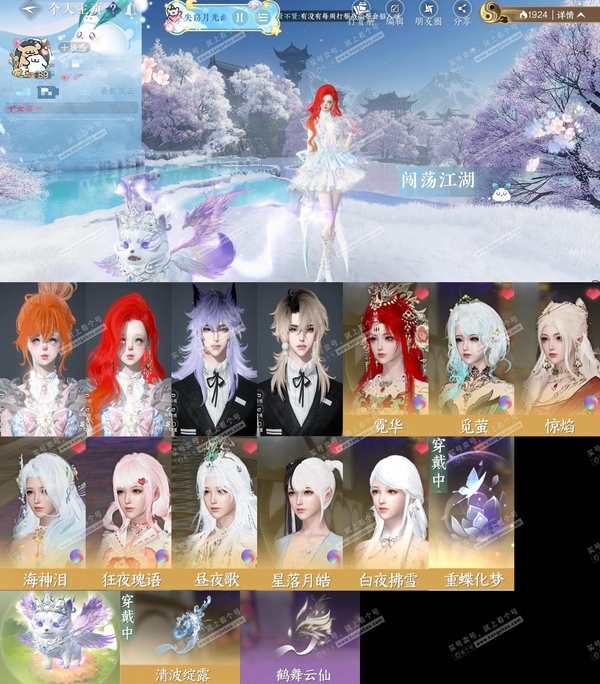 逆水寒手游账号踏北尘帝都风云【区服】帝都风云
【性别】女
【职业】素问
【战力值】648876
【衣品值】18万
【国色值】国色 80000
【馆藏值】81118
【已用天赏石】13天赏 + 2未用天赏石
【累充】1862...