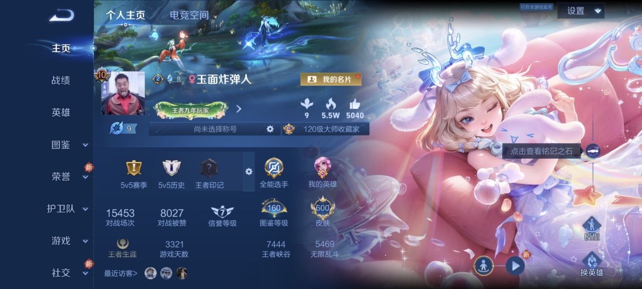 WZ3208281王者荣耀账号详情图21