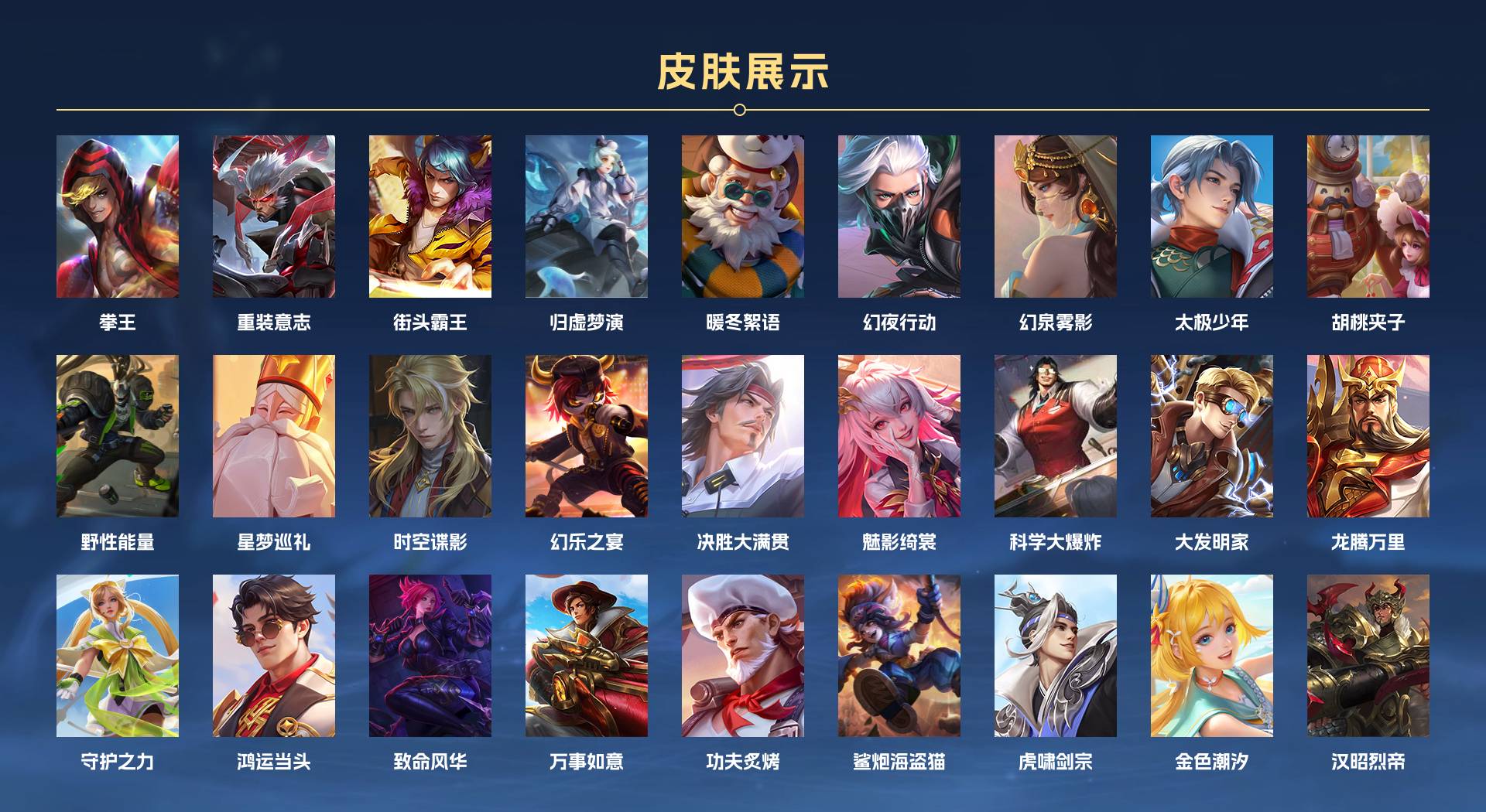 WZ3208281王者荣耀账号详情图16