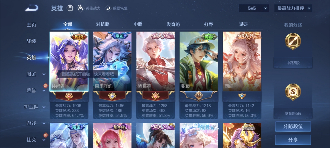 WZ3208281王者荣耀账号详情图22