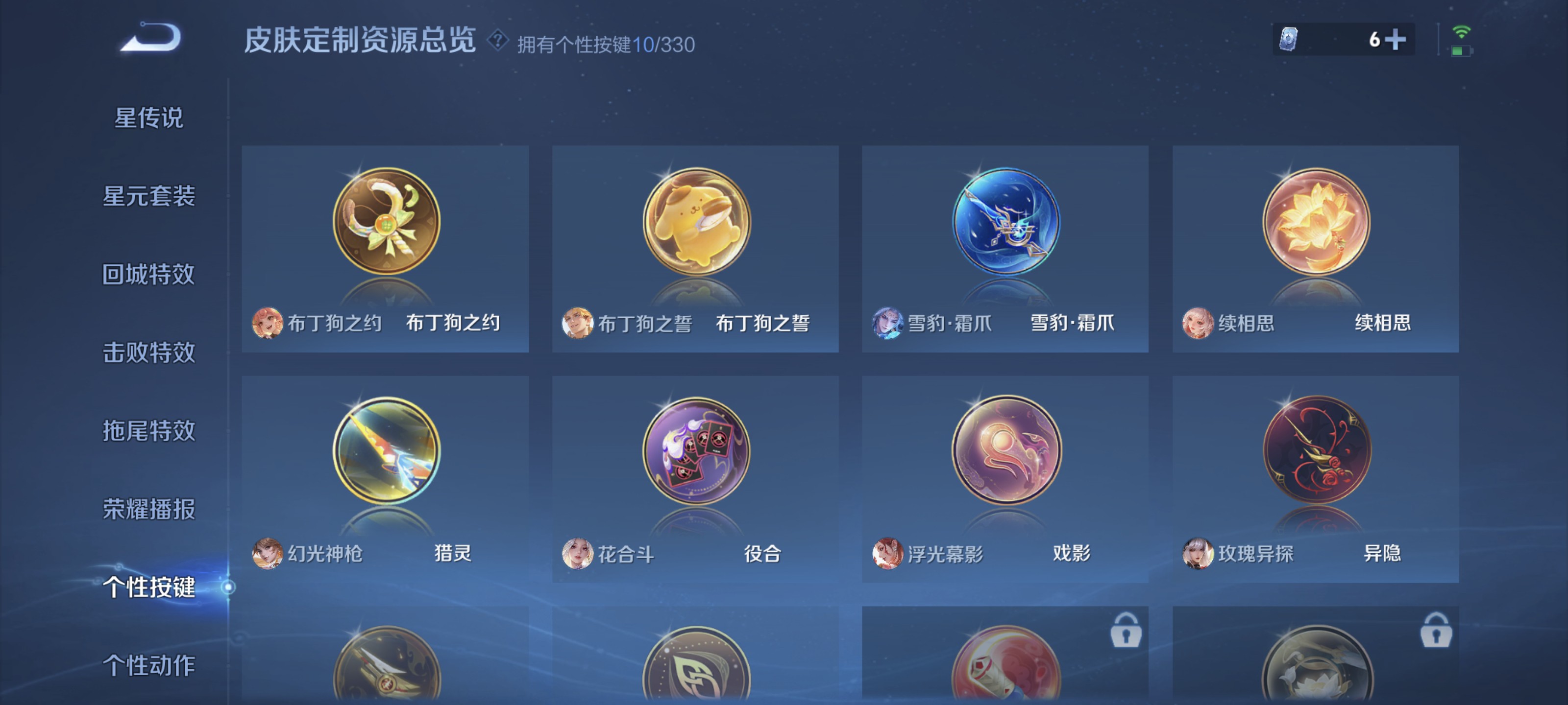 WZ3208281王者荣耀账号详情图26