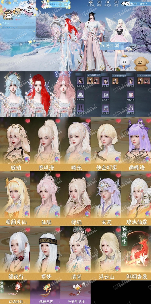 逆水寒手游账号忆江南姑苏绮罗【区服】姑苏绮罗
【性别】女
【职业】素问
【战力值】757927
【衣品值】18万
【国色值】57460
【馆藏值】14万
【已用天赏石】19天赏 + 3转盘外观 + 1未用天赏石
【累充】2...