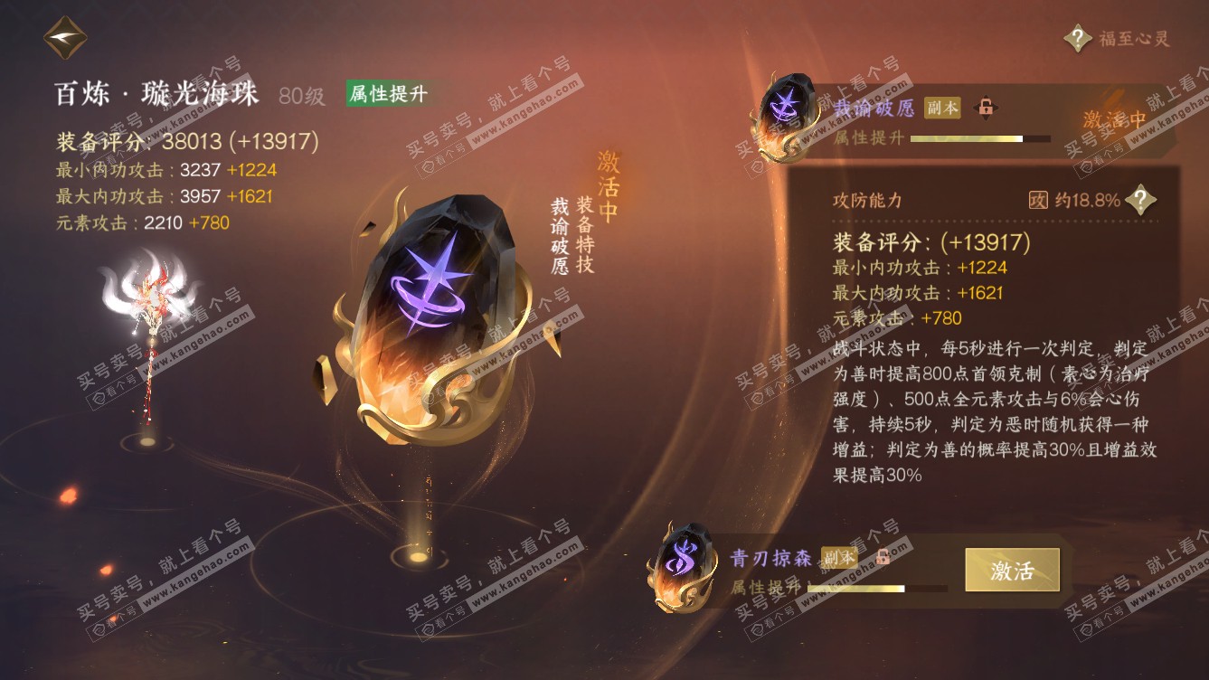 NSH318662逆水寒手游账号详情图29 NSH318662逆水寒手游账号详情图29