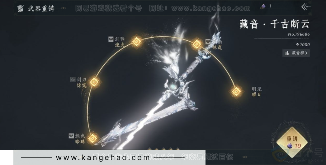 YYS31300燕云十六声账号详情图11 YYS31300燕云十六声账号详情图11