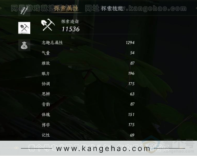 YYS31300燕云十六声账号详情图18 YYS31300燕云十六声账号详情图18