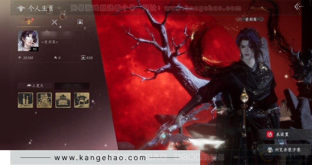 YYS31300燕云十六声账号详情图1 YYS31300燕云十六声账号详情图1