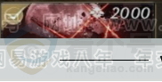 YYS31300燕云十六声账号详情图5 YYS31300燕云十六声账号详情图5