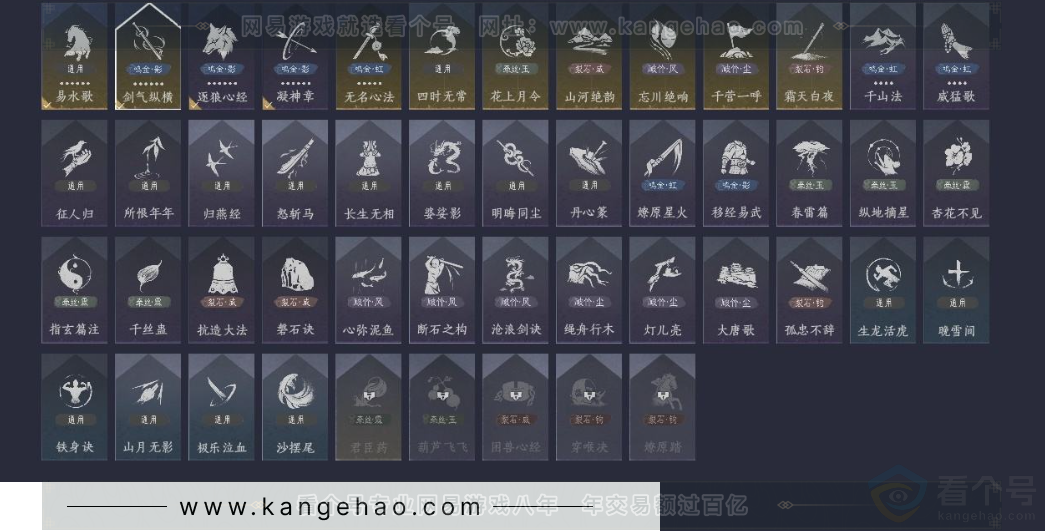 YYS31300燕云十六声账号详情图15 YYS31300燕云十六声账号详情图15
