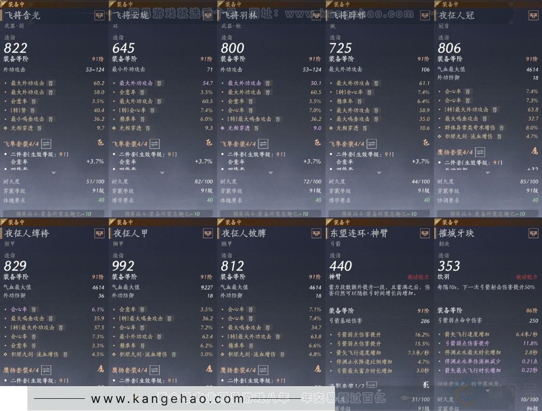 YYS31300燕云十六声账号详情图16 YYS31300燕云十六声账号详情图16