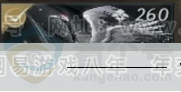 YYS31300燕云十六声账号详情图6 YYS31300燕云十六声账号详情图6