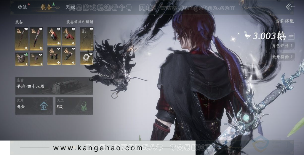 YYS31300燕云十六声账号详情图2 YYS31300燕云十六声账号详情图2
