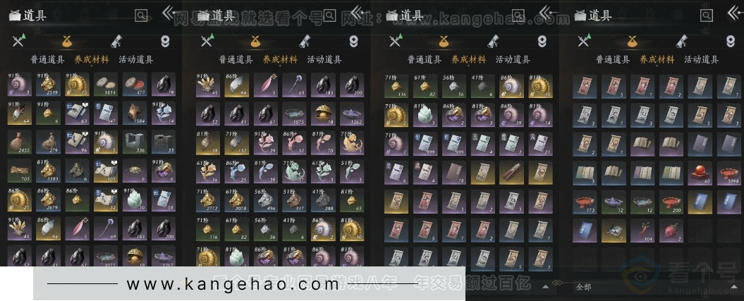 YYS31300燕云十六声账号详情图12 YYS31300燕云十六声账号详情图12