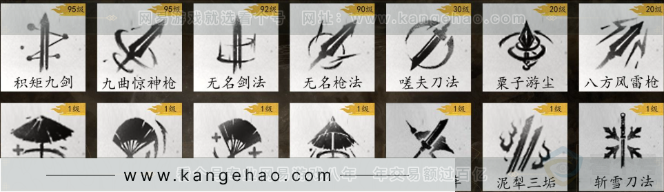 YYS31300燕云十六声账号详情图10 YYS31300燕云十六声账号详情图10