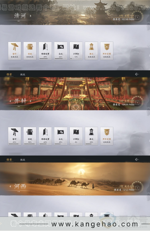 YYS31300燕云十六声账号详情图23 YYS31300燕云十六声账号详情图23