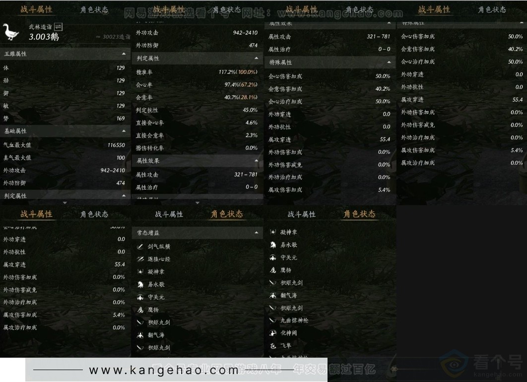 YYS31300燕云十六声账号详情图17 YYS31300燕云十六声账号详情图17
