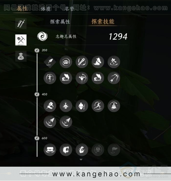 YYS31300燕云十六声账号详情图20 YYS31300燕云十六声账号详情图20