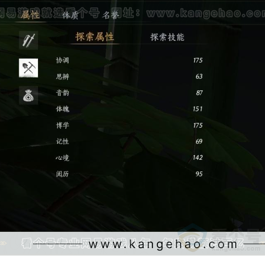 YYS31300燕云十六声账号详情图19 YYS31300燕云十六声账号详情图19