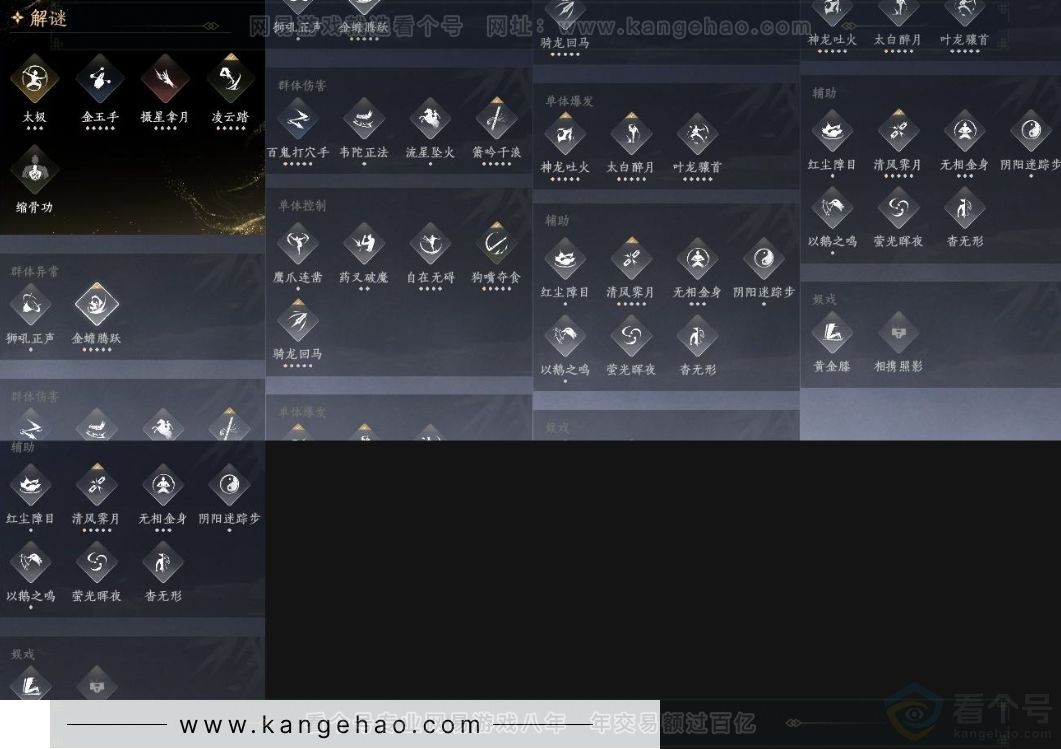 YYS31300燕云十六声账号详情图14 YYS31300燕云十六声账号详情图14