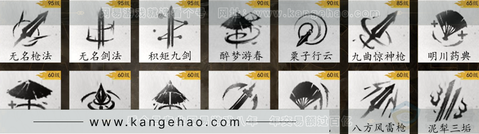 YYS31301燕云十六声账号详情图8 YYS31301燕云十六声账号详情图8
