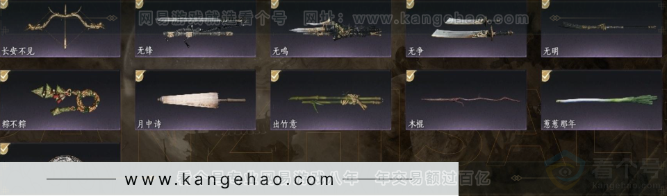 YYS31301燕云十六声账号详情图4 YYS31301燕云十六声账号详情图4