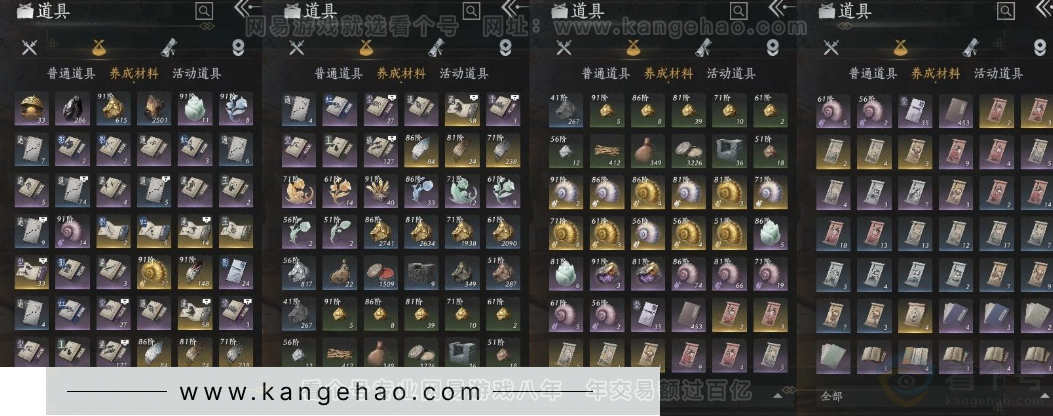 YYS31301燕云十六声账号详情图9 YYS31301燕云十六声账号详情图9