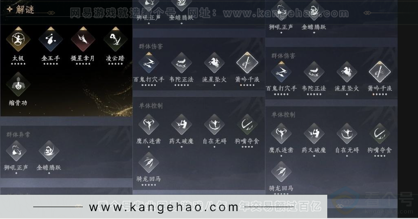 YYS31301燕云十六声账号详情图12 YYS31301燕云十六声账号详情图12