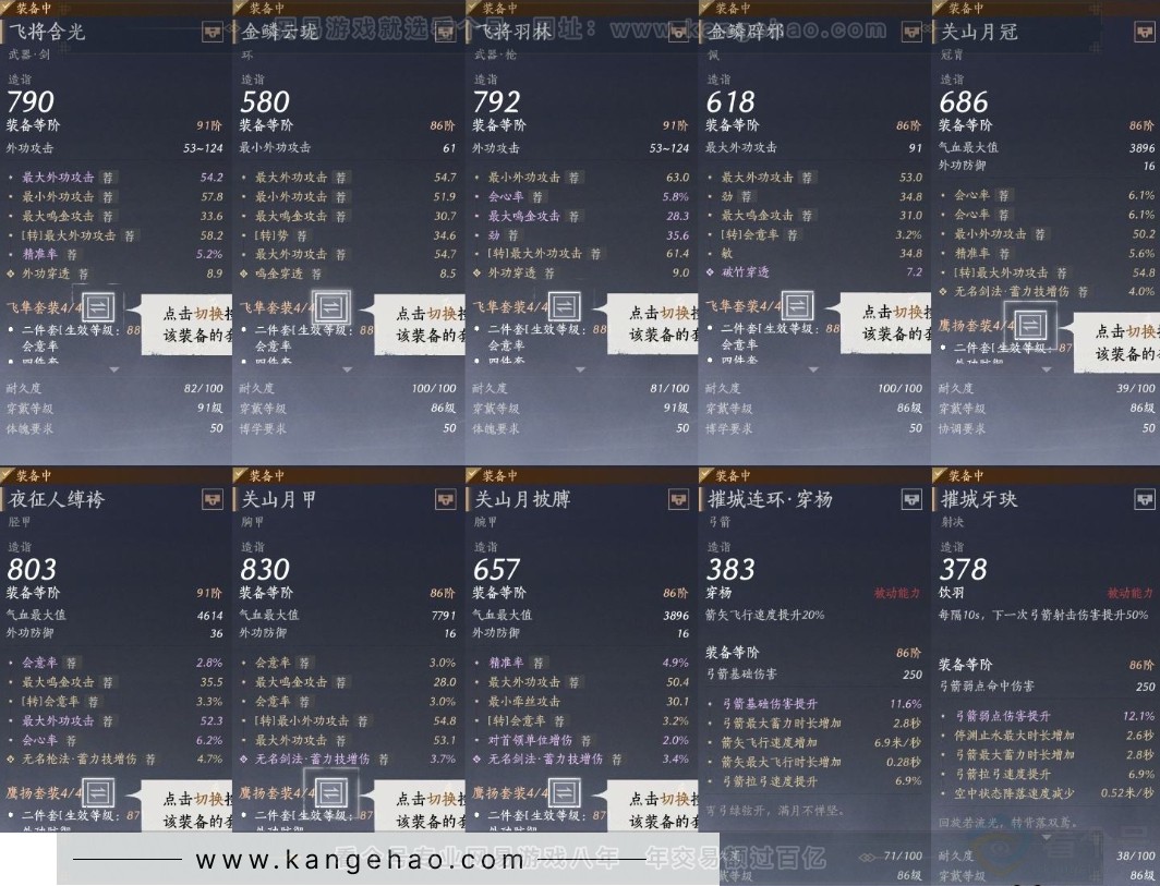 YYS31301燕云十六声账号详情图14 YYS31301燕云十六声账号详情图14