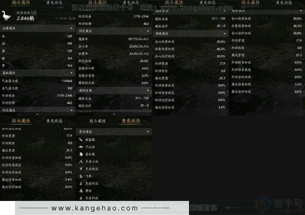 YYS31301燕云十六声账号详情图15 YYS31301燕云十六声账号详情图15