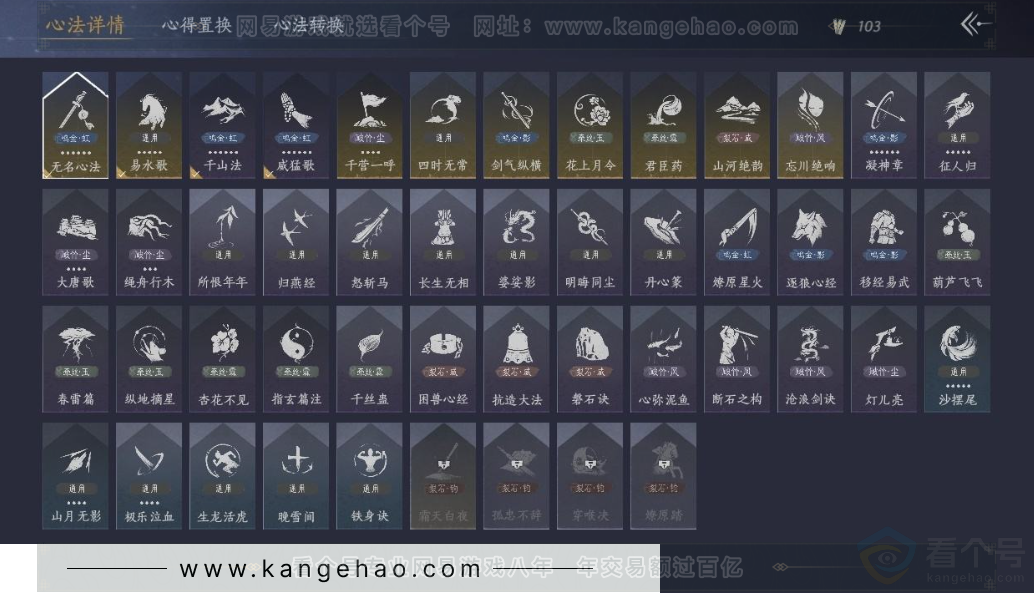 YYS31301燕云十六声账号详情图13 YYS31301燕云十六声账号详情图13