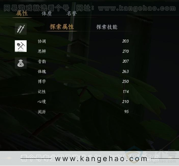YYS31301燕云十六声账号详情图17 YYS31301燕云十六声账号详情图17