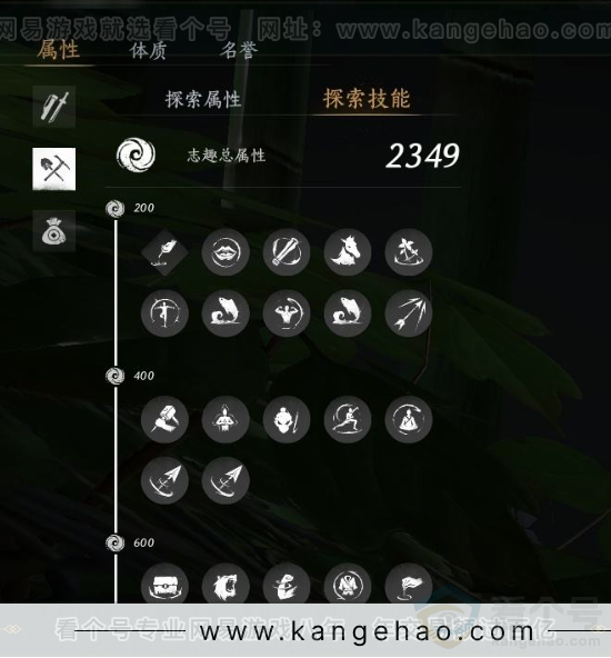 YYS31301燕云十六声账号详情图18 YYS31301燕云十六声账号详情图18