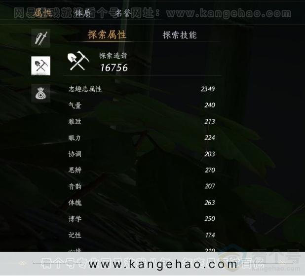 YYS31301燕云十六声账号详情图16 YYS31301燕云十六声账号详情图16